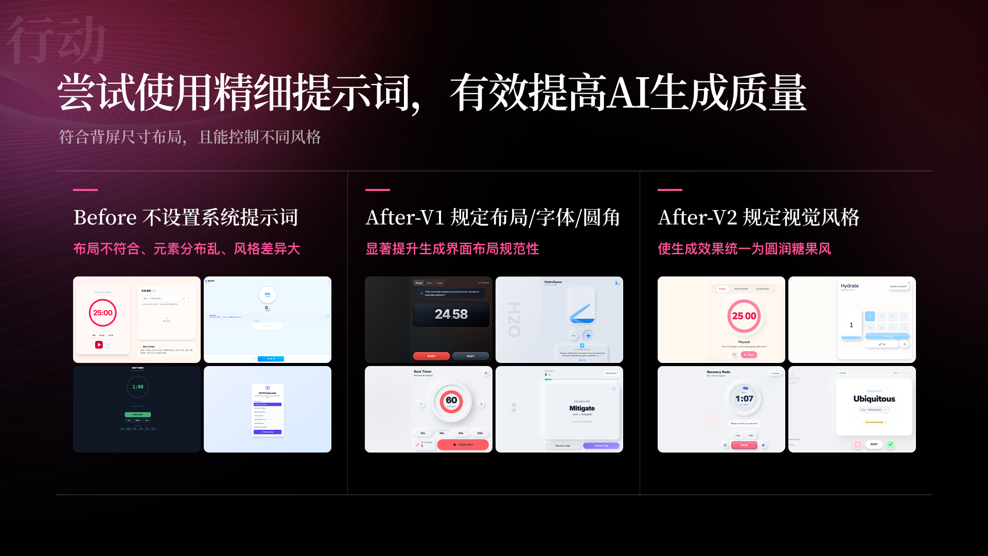 背屏 AI 生成应用项目案例第 7 页